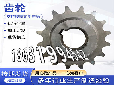 4.5模数本地厂家传动齿轮好用吗传动齿轮如何实用2.5模数质量可靠螺旋斜齿怎么做传动齿轮材质如何不锈钢齿轮便宜2.5模数质量可靠·？